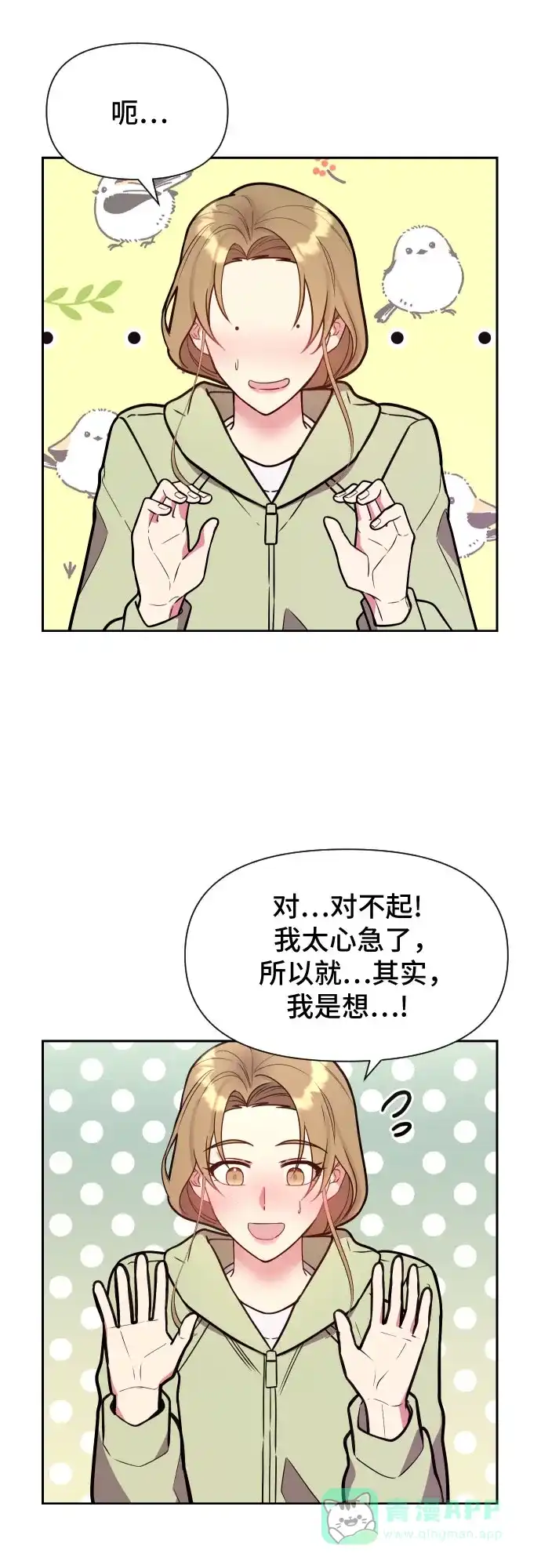 《这个婚姻太喧闹》第35话 第58页