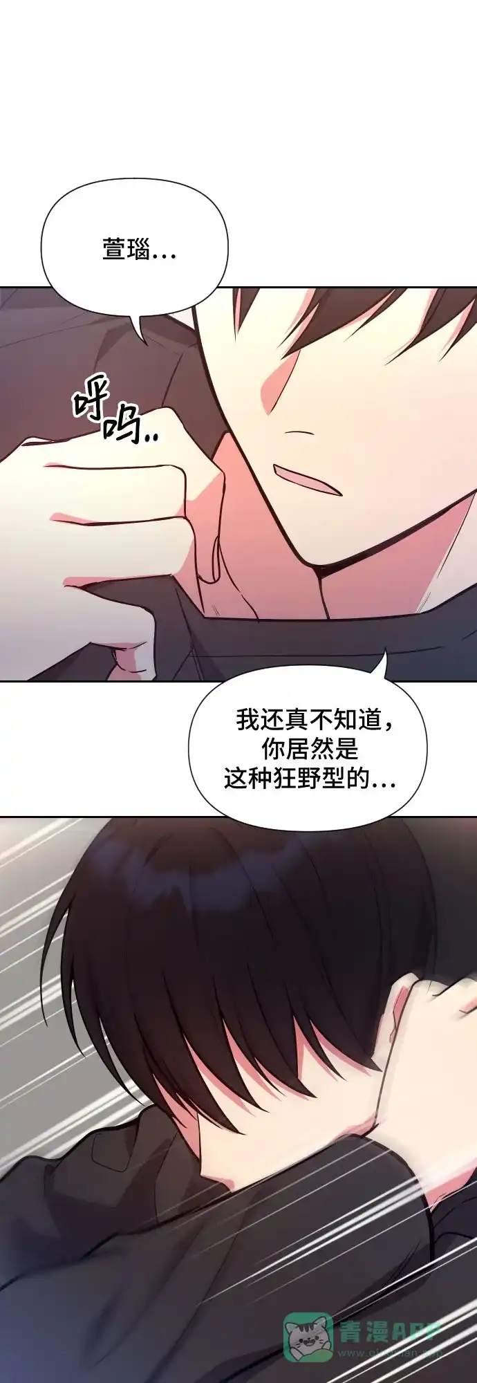《这个婚姻太喧闹》第35话 第59页