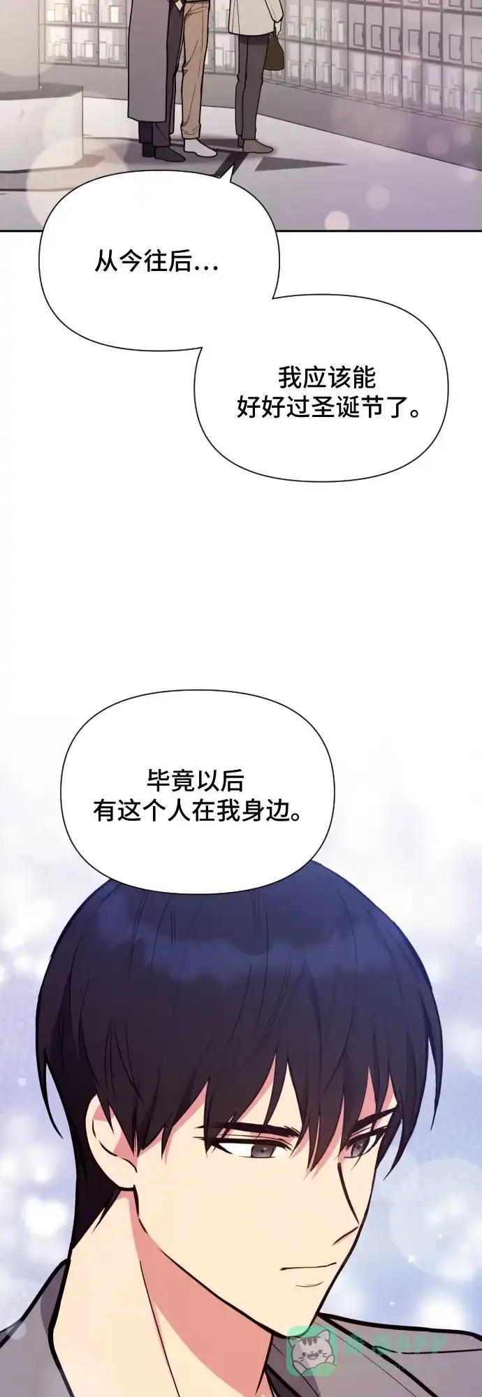 《这个婚姻太喧闹》第35话 第4页