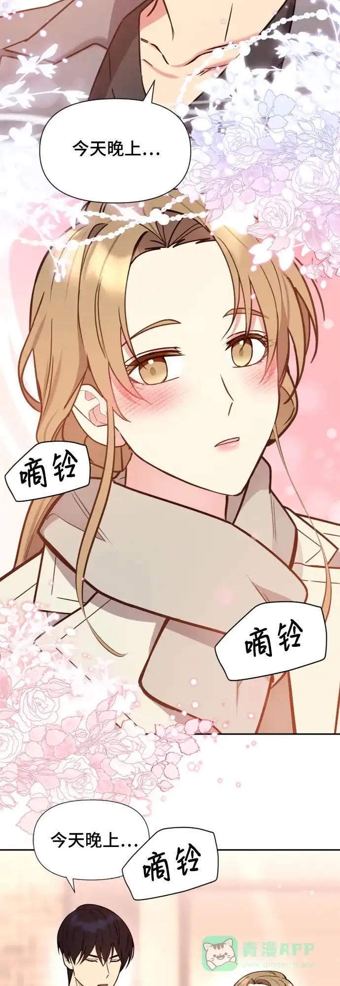 《这个婚姻太喧闹》第35话 第13页
