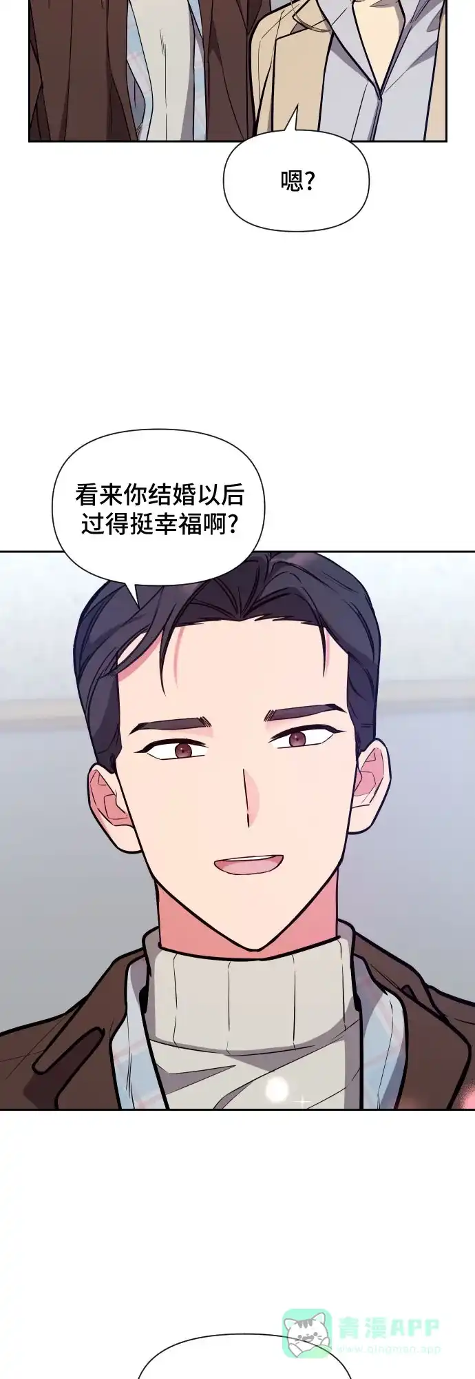 《这个婚姻太喧闹》第35话 第37页