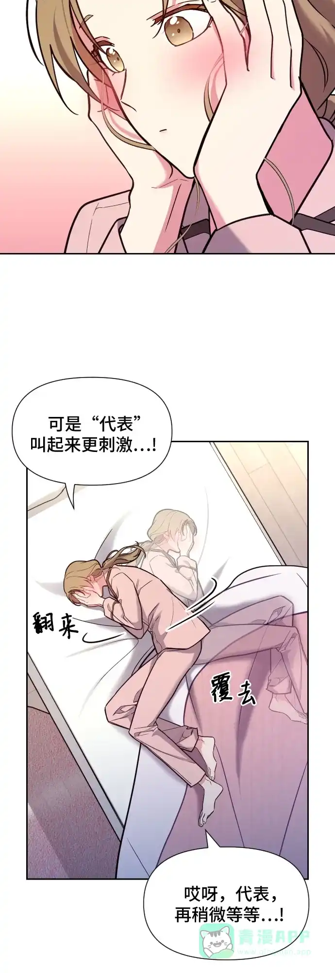 《这个婚姻太喧闹》第35话 第22页