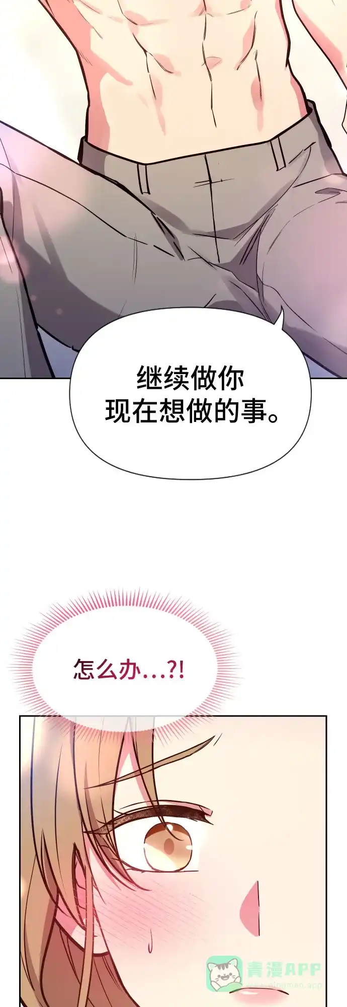 《这个婚姻太喧闹》第35话 第62页