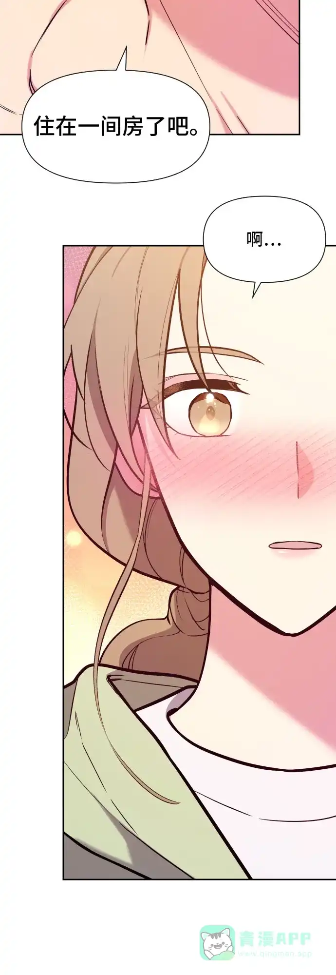 《这个婚姻太喧闹》第36话 第26页