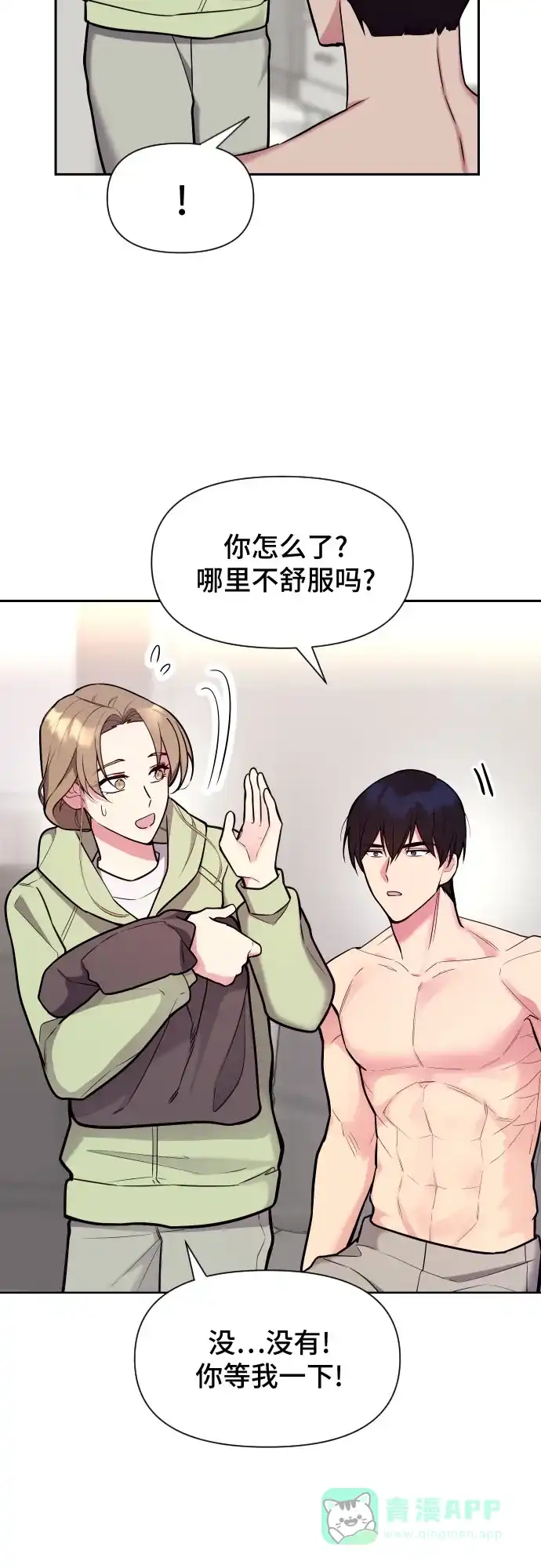 《这个婚姻太喧闹》第36话 第28页