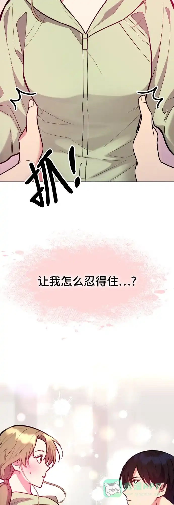 《这个婚姻太喧闹》第36话 第13页