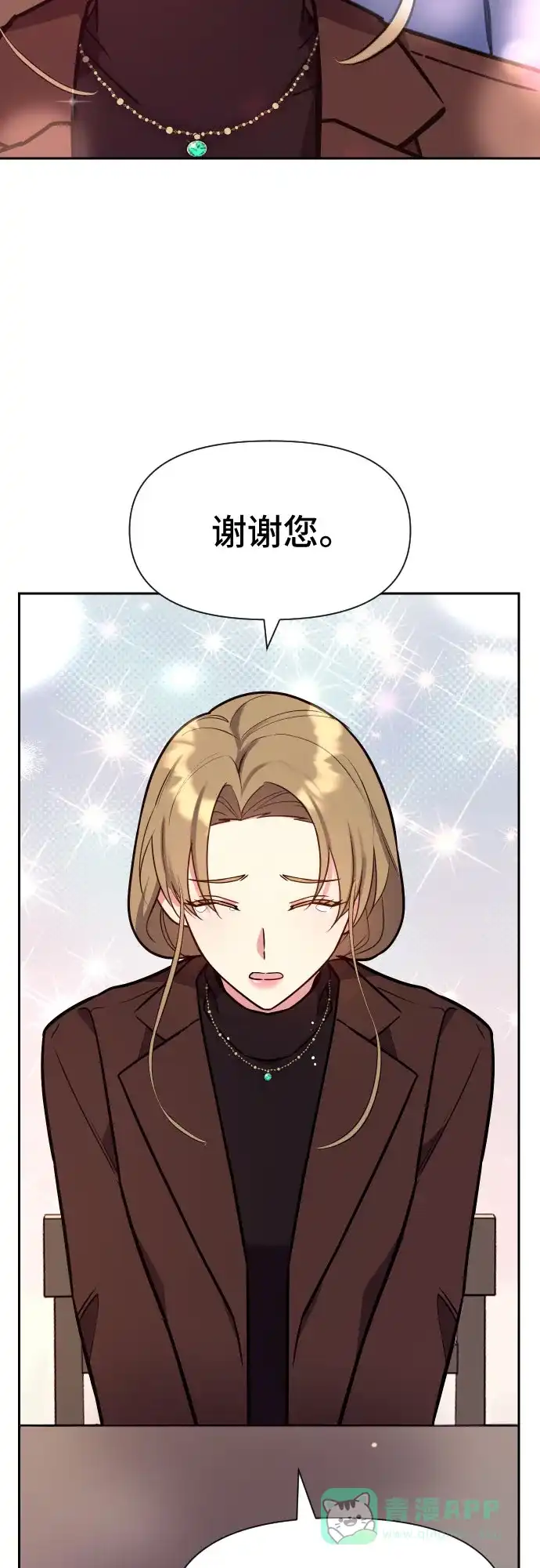 《这个婚姻太喧闹》第36话 第51页