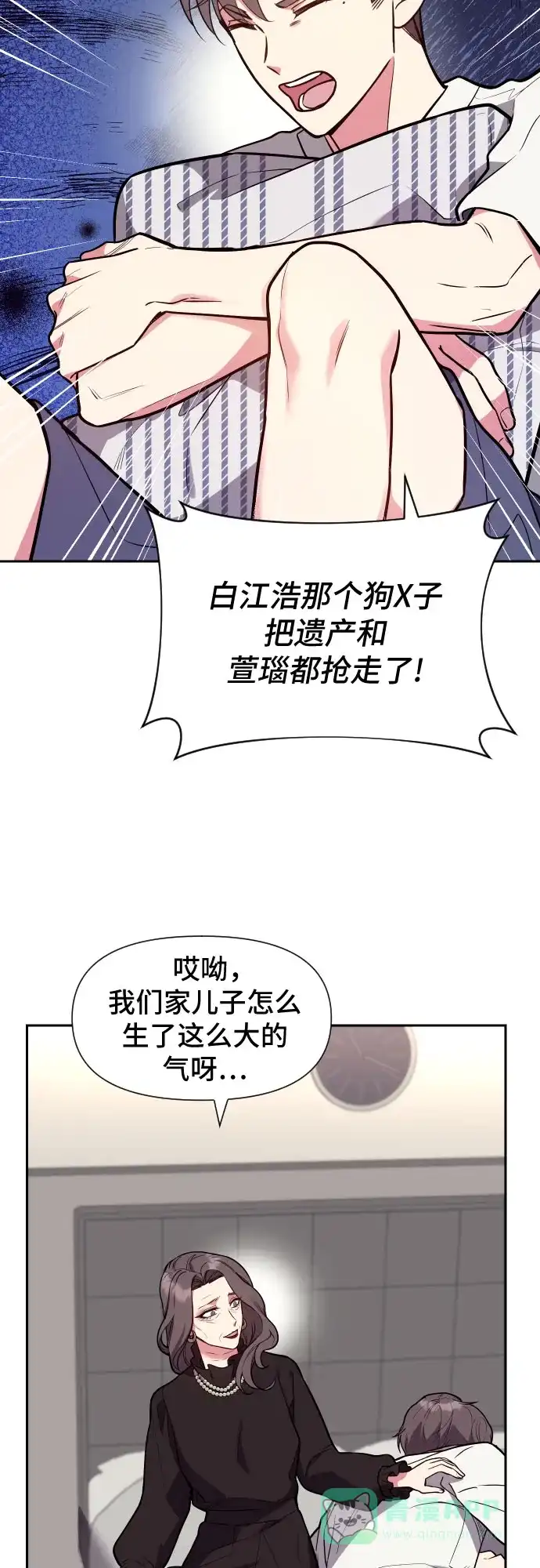《这个婚姻太喧闹》第36话 第59页