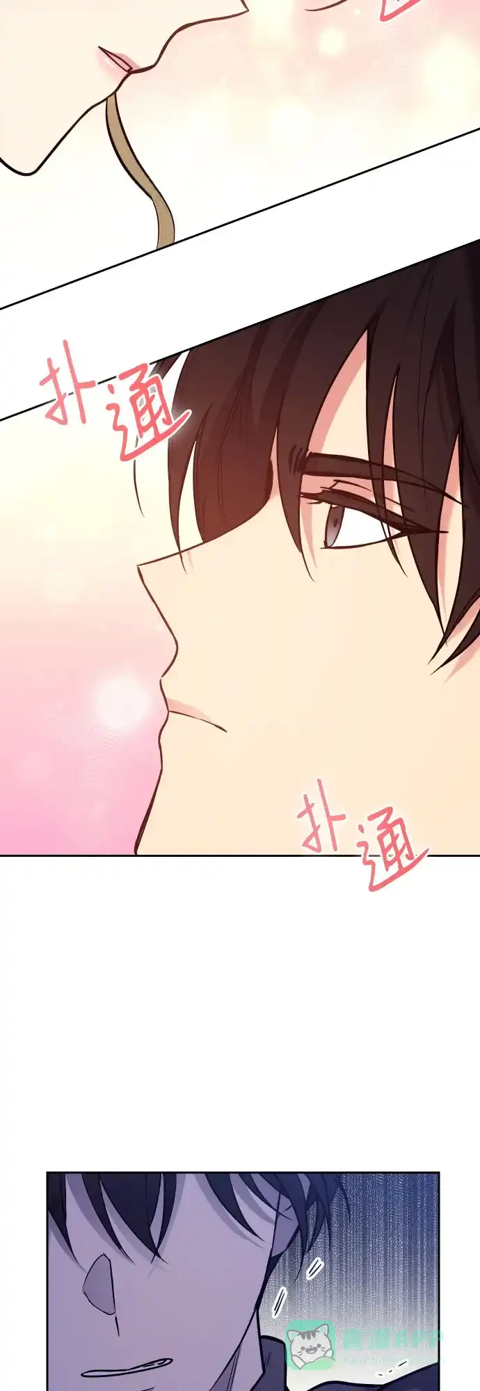 《这个婚姻太喧闹》第36话 第15页