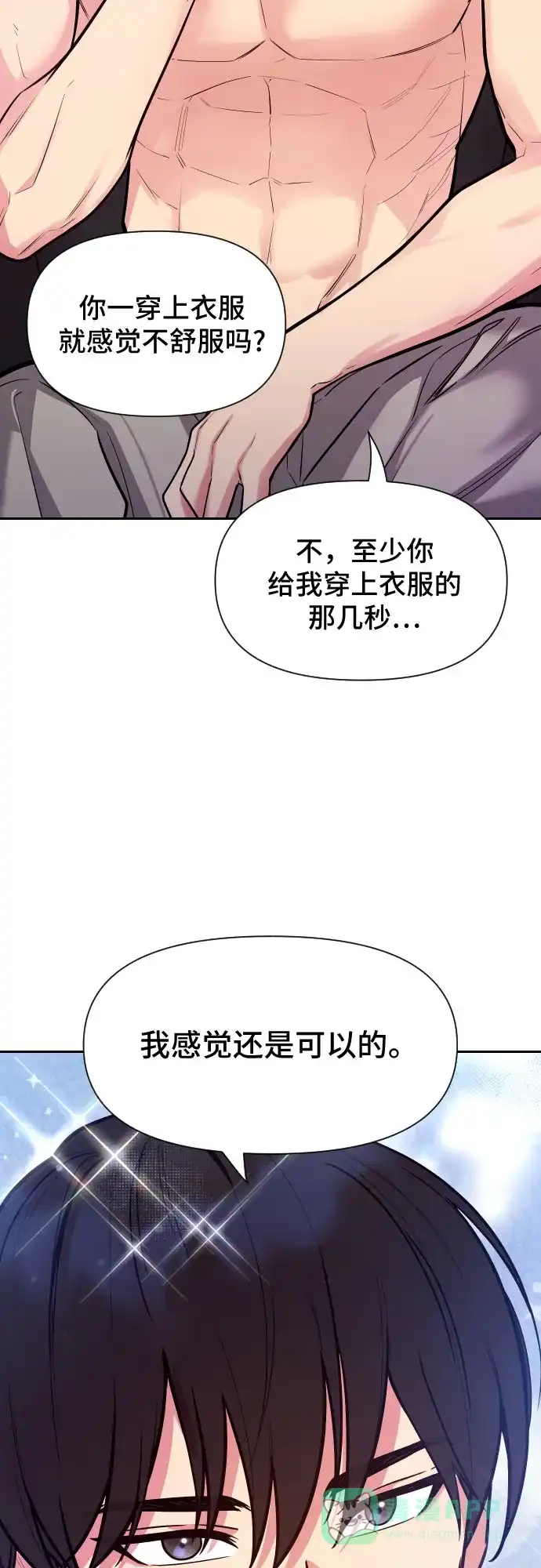 《这个婚姻太喧闹》第36话 第19页
