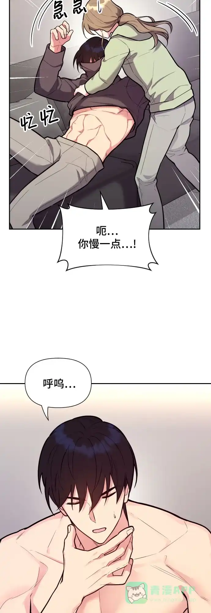 《这个婚姻太喧闹》第36话 第18页