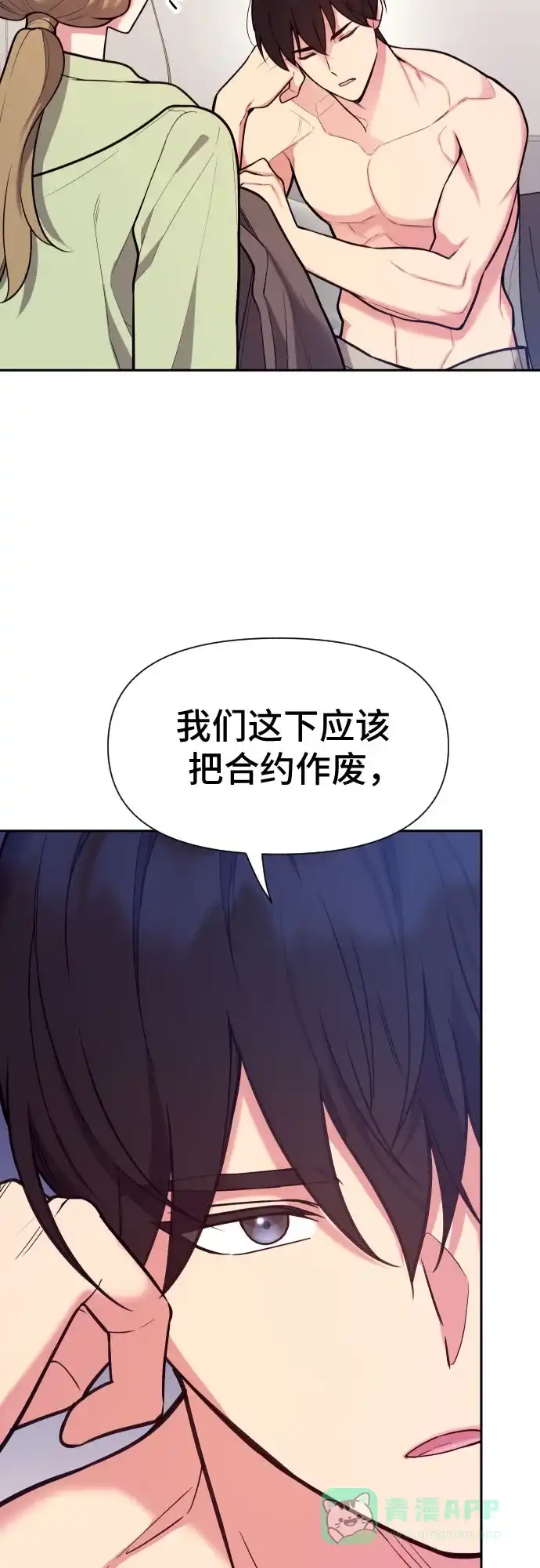 《这个婚姻太喧闹》第36话 第25页