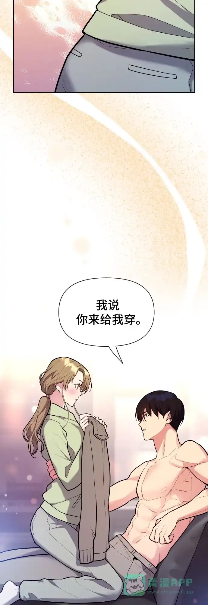 《这个婚姻太喧闹》第36话 第6页