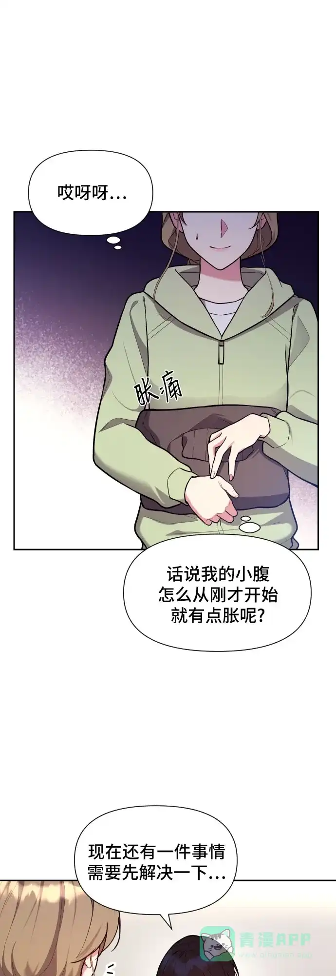 《这个婚姻太喧闹》第36话 第24页