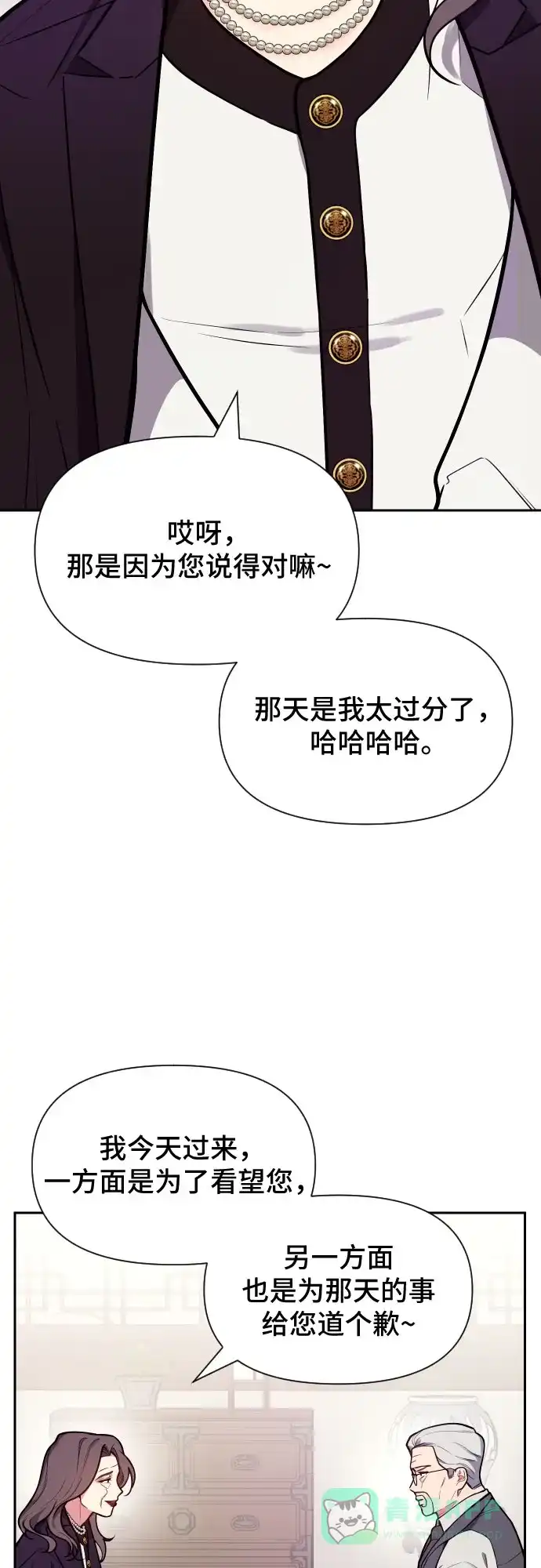 《这个婚姻太喧闹》第37话 第25页