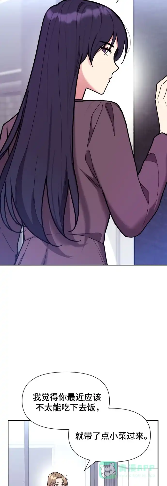 《这个婚姻太喧闹》第37话 第55页