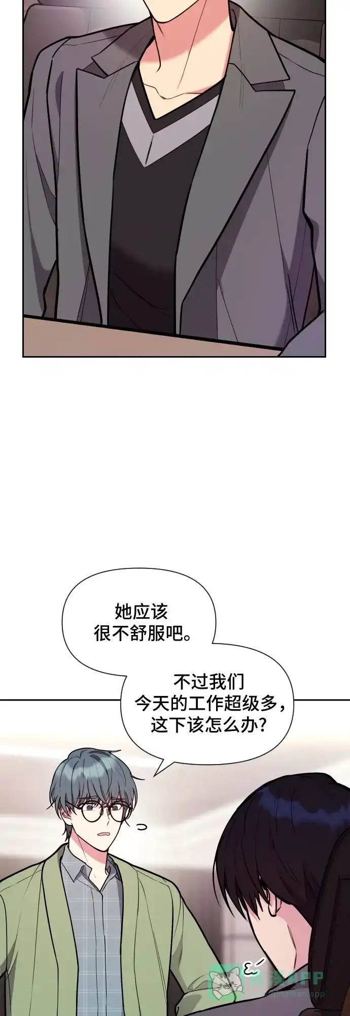 《这个婚姻太喧闹》第37话 第46页