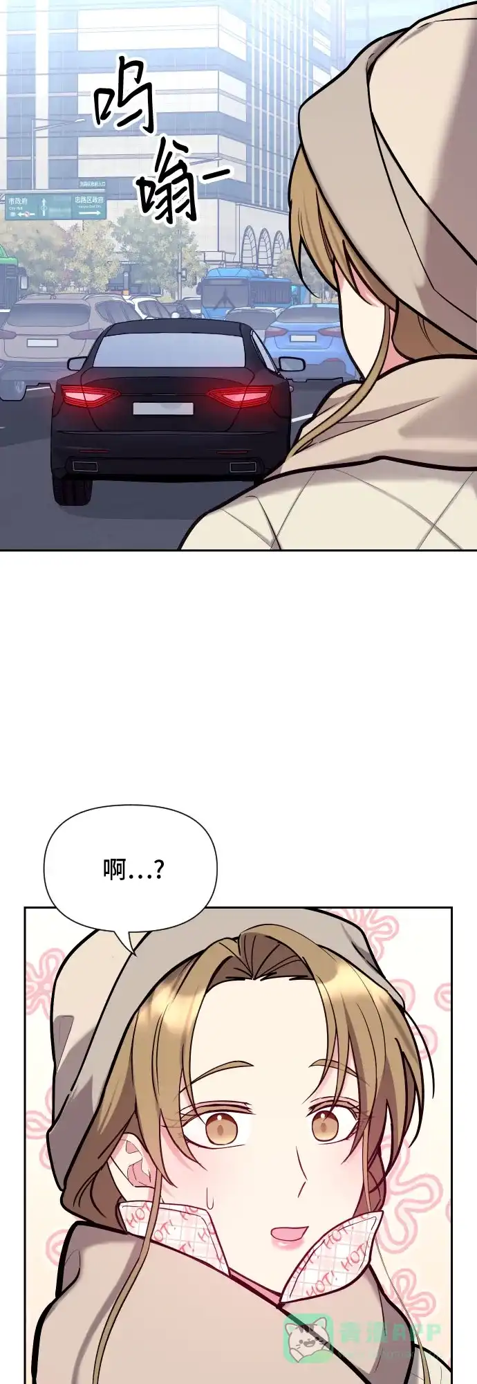 《这个婚姻太喧闹》第37话 第21页