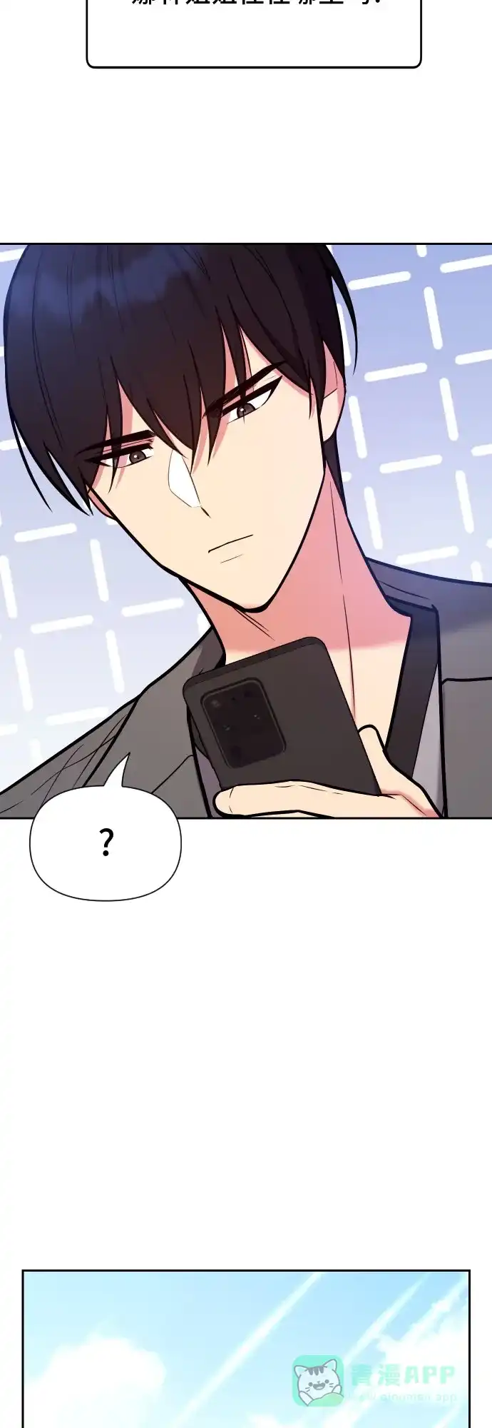 《这个婚姻太喧闹》第37话 第51页