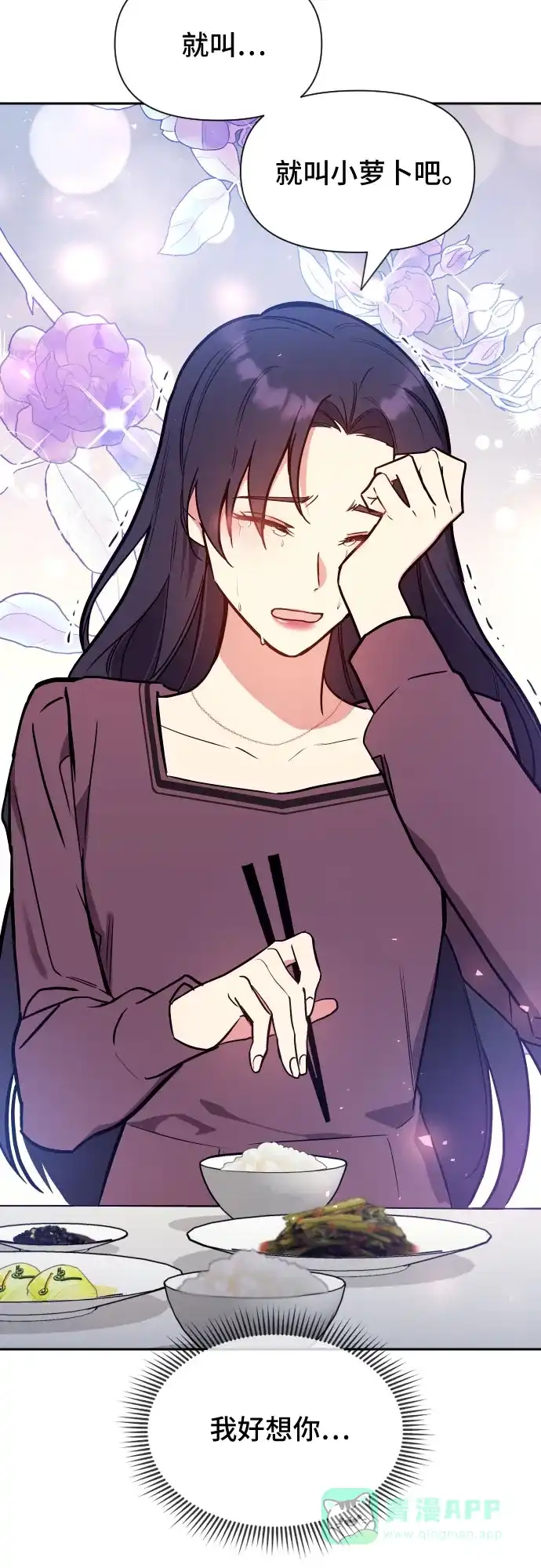 《这个婚姻太喧闹》第37话 第65页