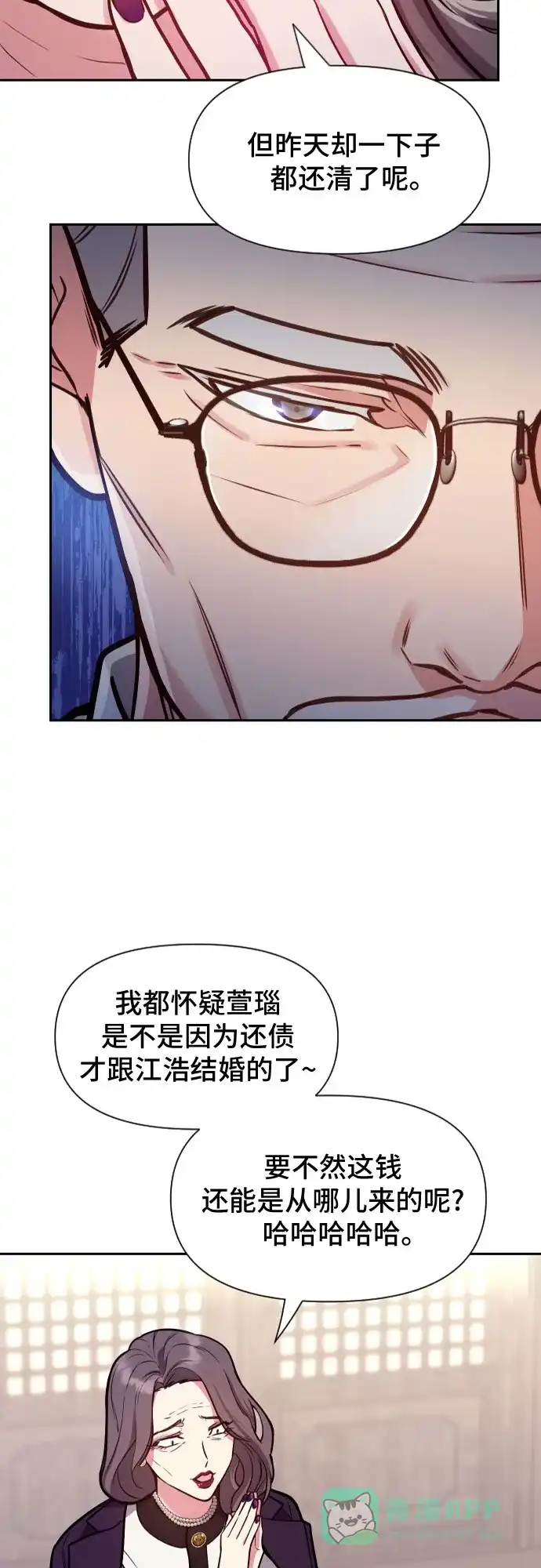 《这个婚姻太喧闹》第37话 第39页