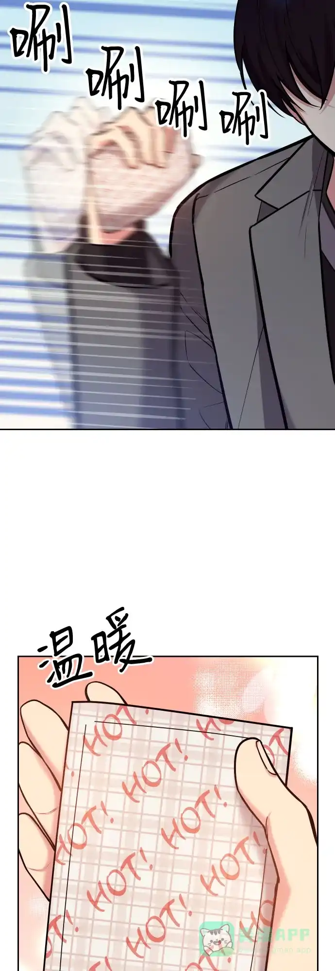 《这个婚姻太喧闹》第37话 第18页