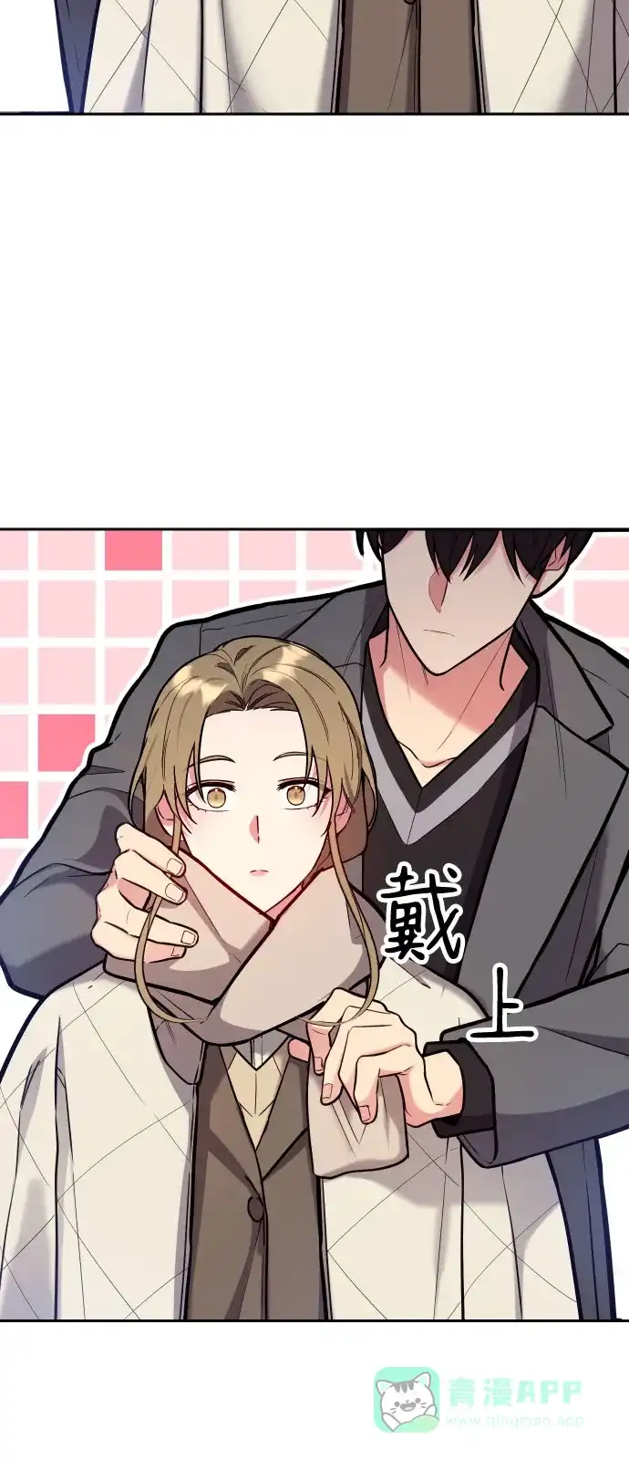 《这个婚姻太喧闹》第37话 第16页