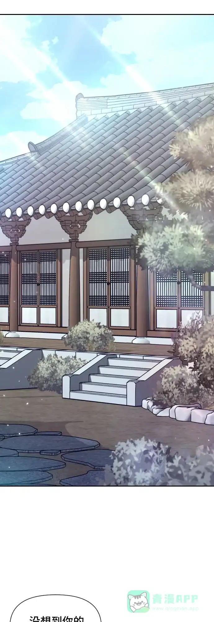 《这个婚姻太喧闹》第37话 第23页