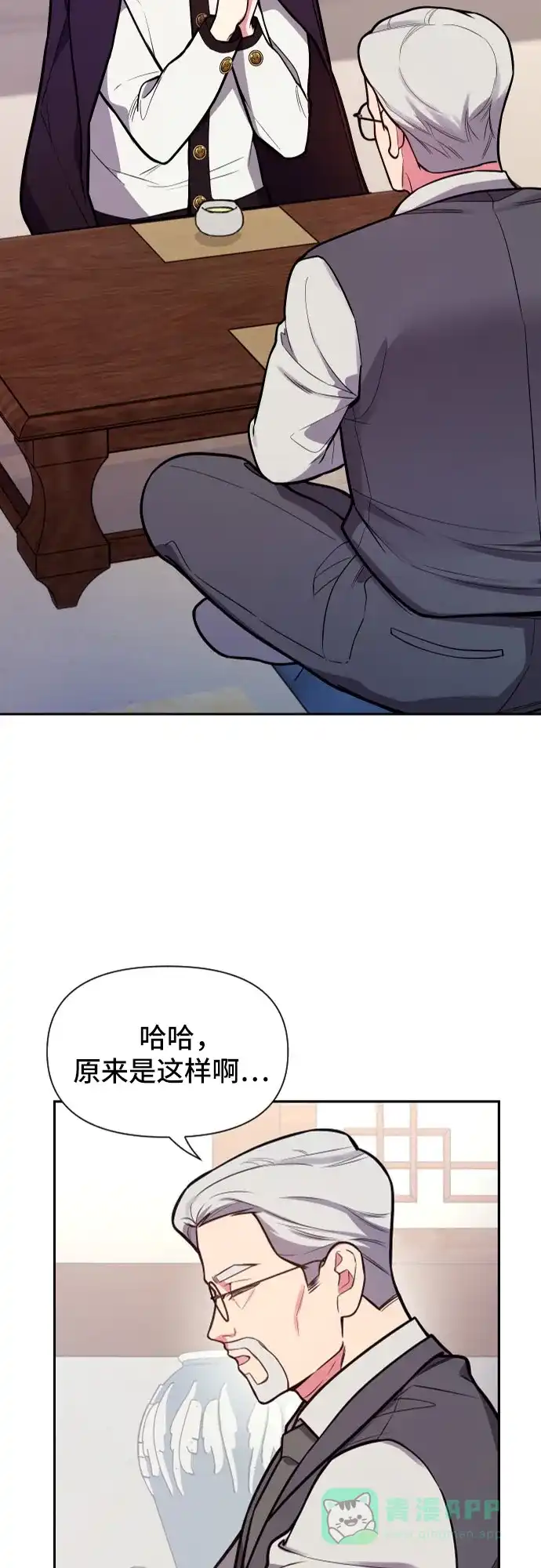 《这个婚姻太喧闹》第37话 第40页