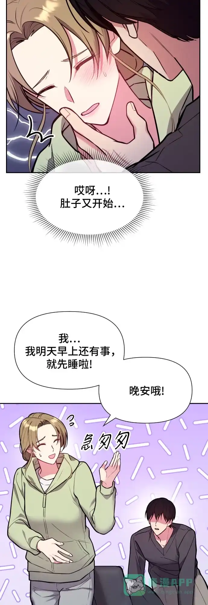 《这个婚姻太喧闹》第37话 第10页