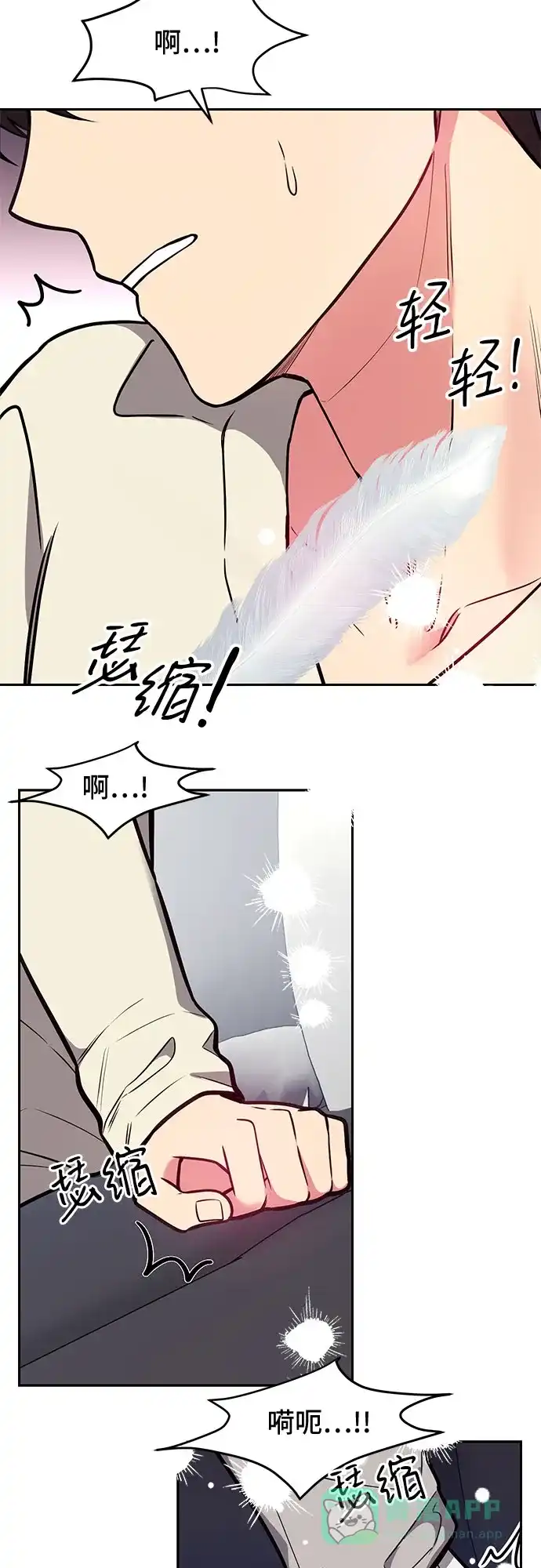 《这个婚姻太喧闹》第38话 第37页