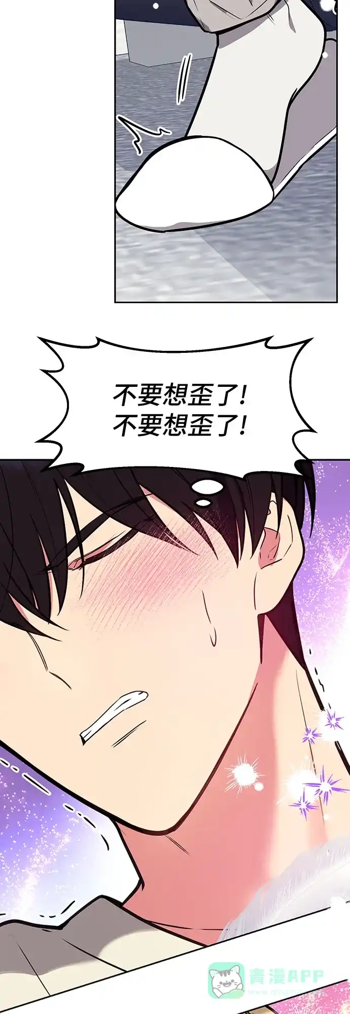 《这个婚姻太喧闹》第38话 第38页