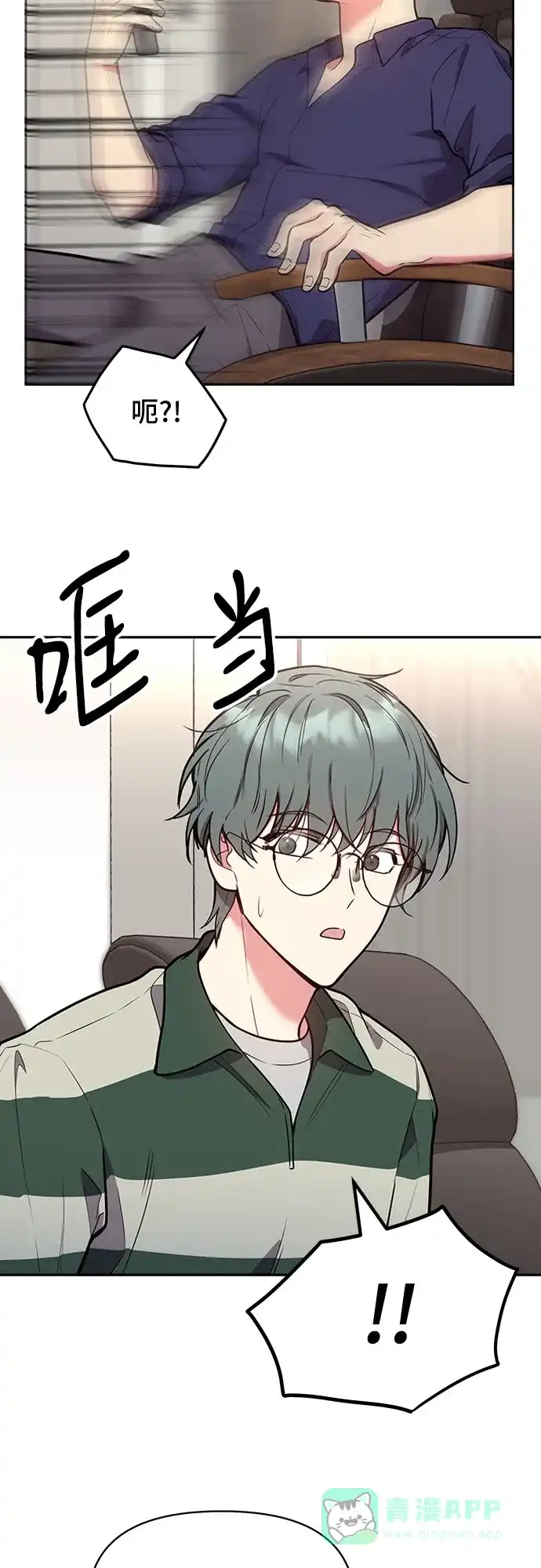 《这个婚姻太喧闹》第38话 第46页