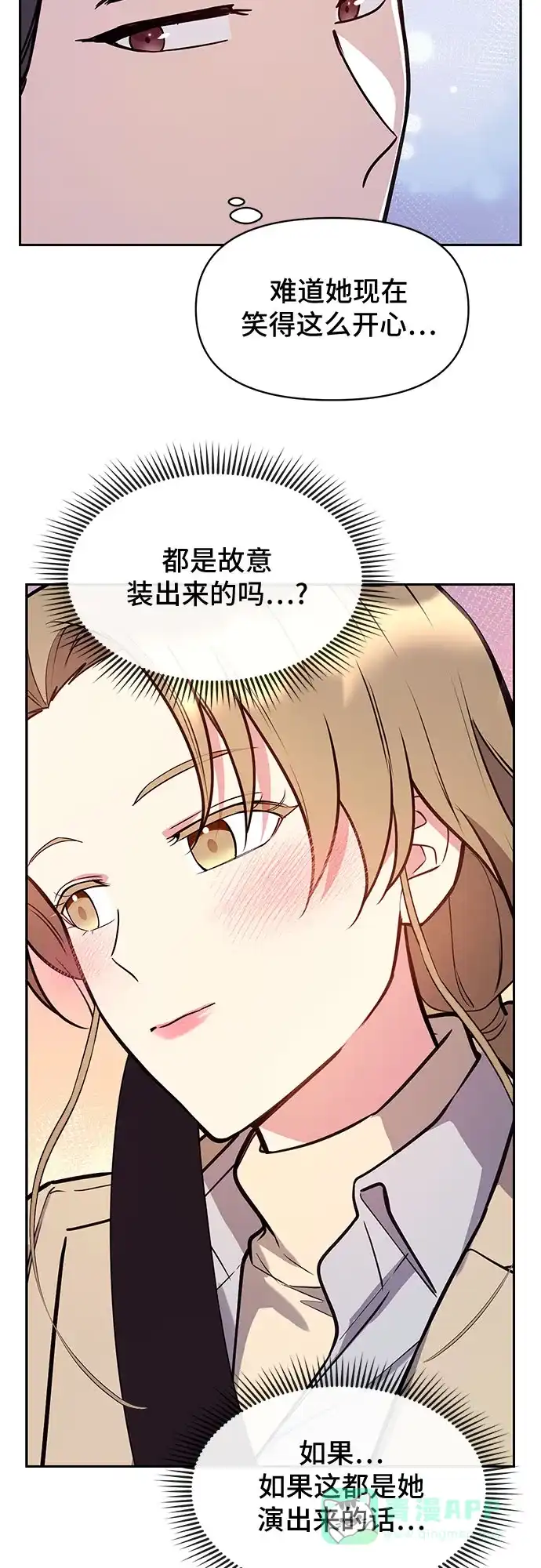 《这个婚姻太喧闹》第38话 第58页