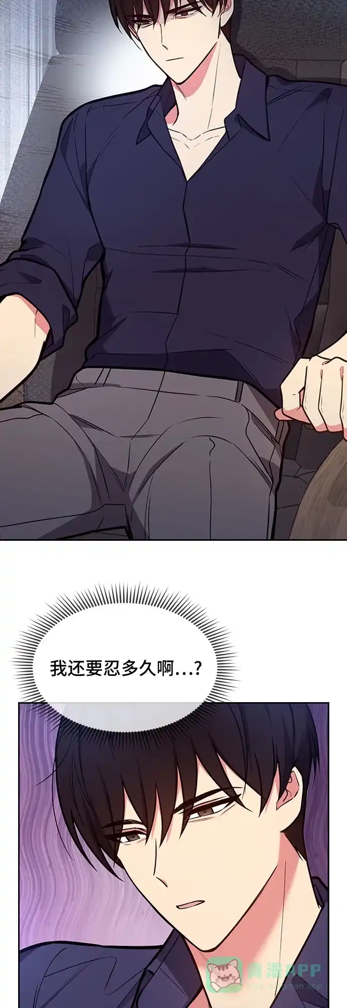 《这个婚姻太喧闹》第38话 第42页