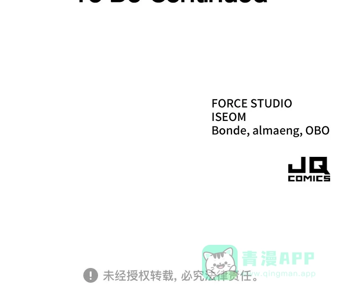 《这个婚姻太喧闹》第38话 第65页