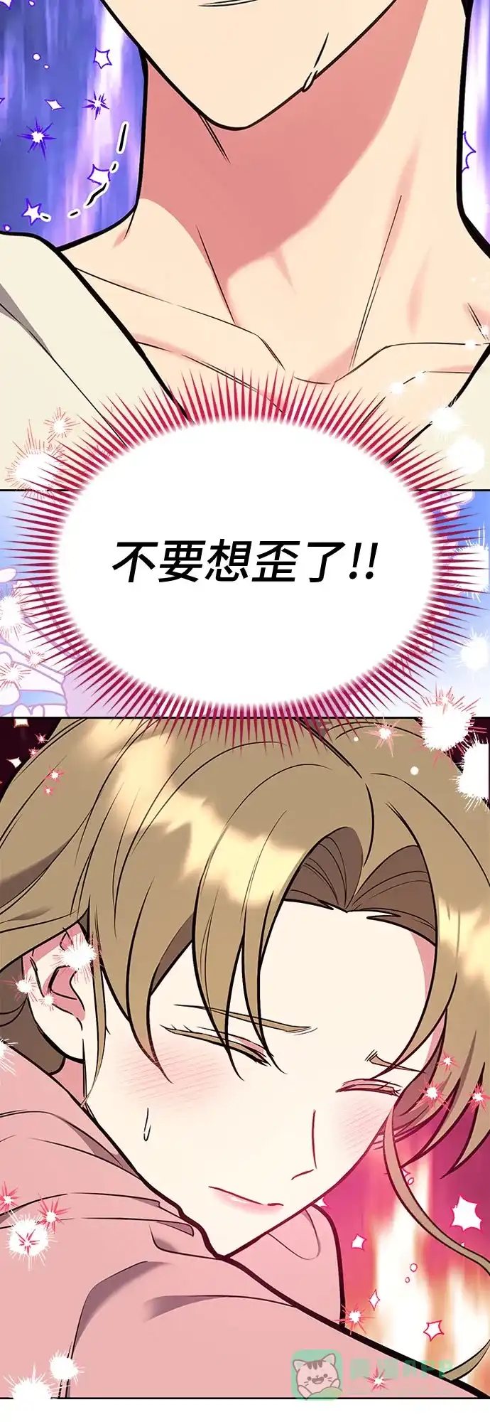 《这个婚姻太喧闹》第38话 第40页