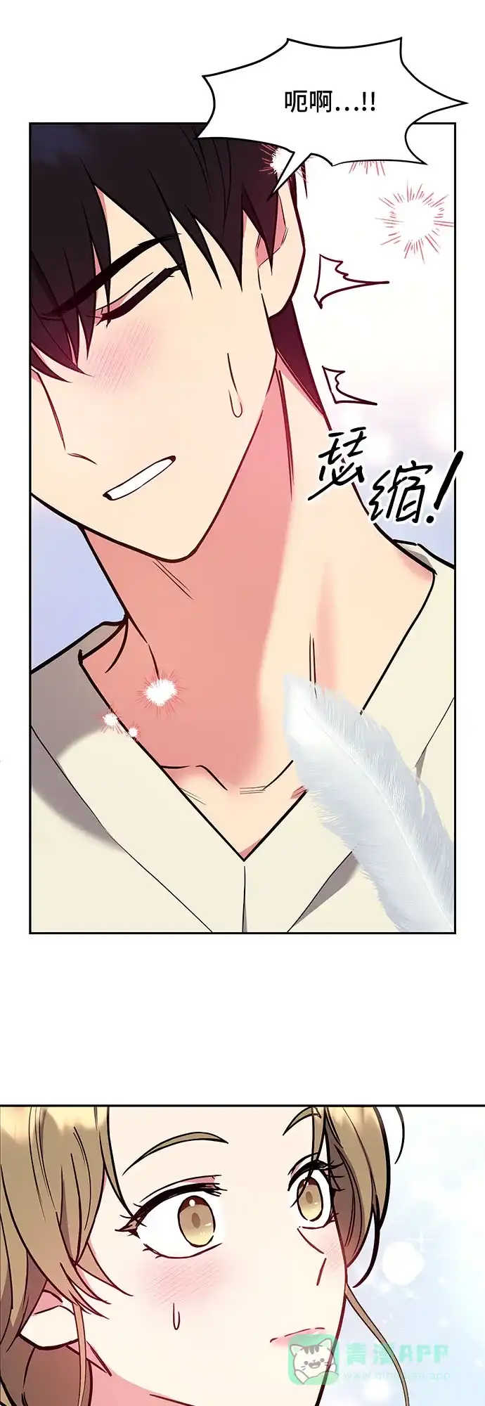 《这个婚姻太喧闹》第38话 第34页