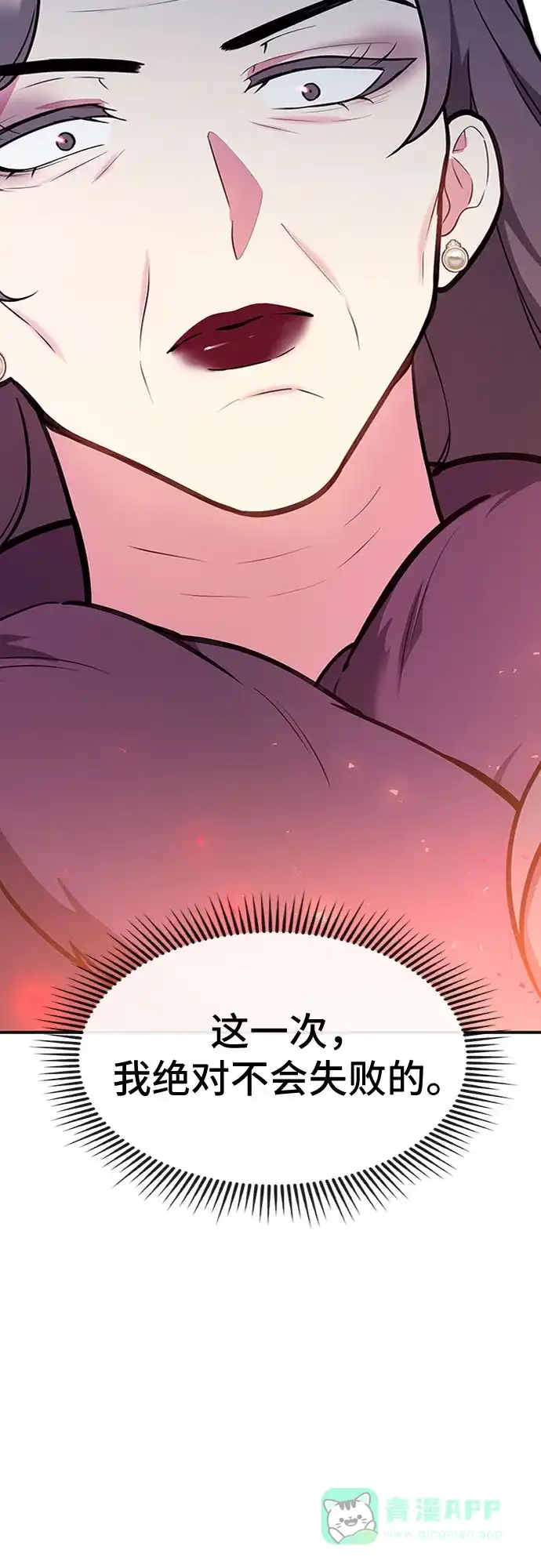 《这个婚姻太喧闹》第38话 第27页