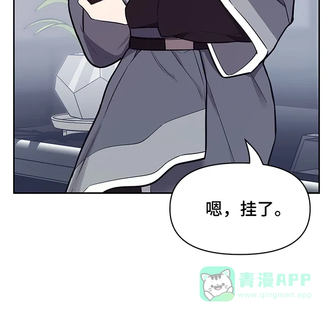 《这个婚姻太喧闹》第39话 第31页