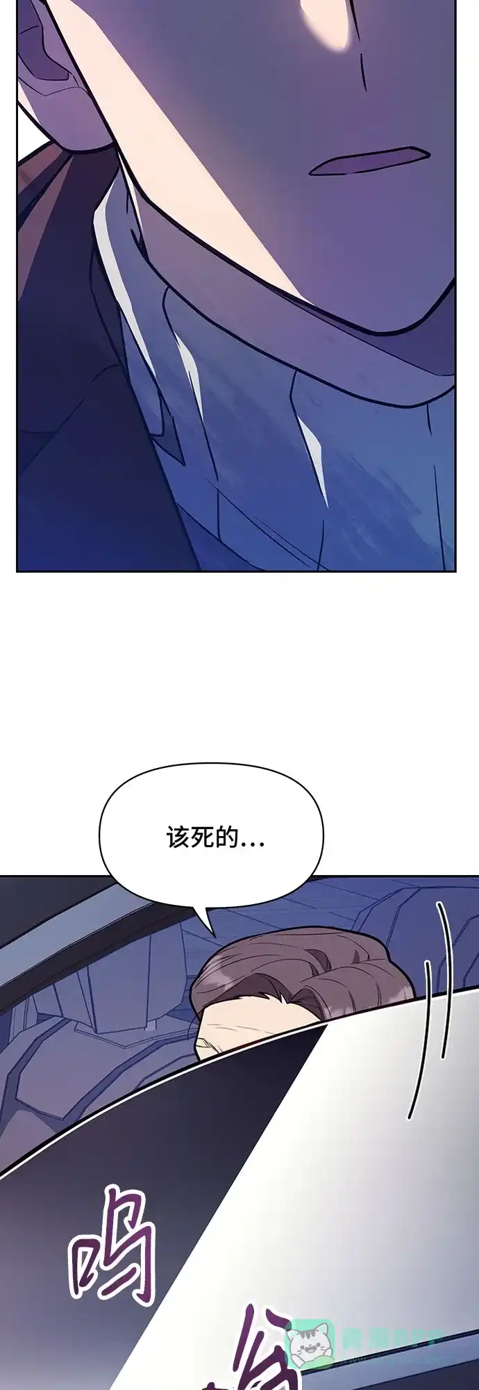 《这个婚姻太喧闹》第39话 第9页