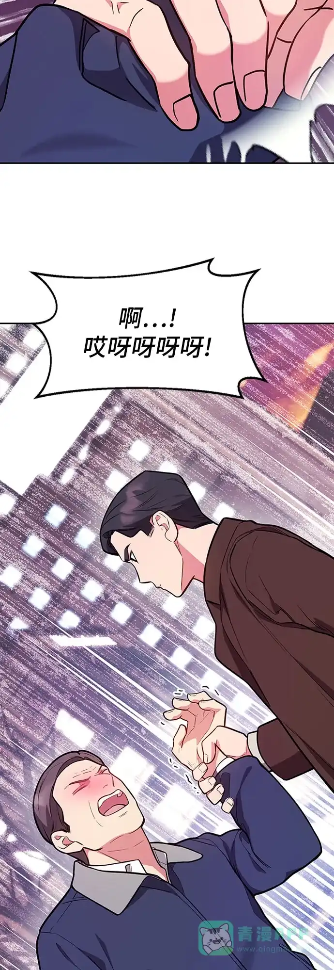 《这个婚姻太喧闹》第39话 第18页