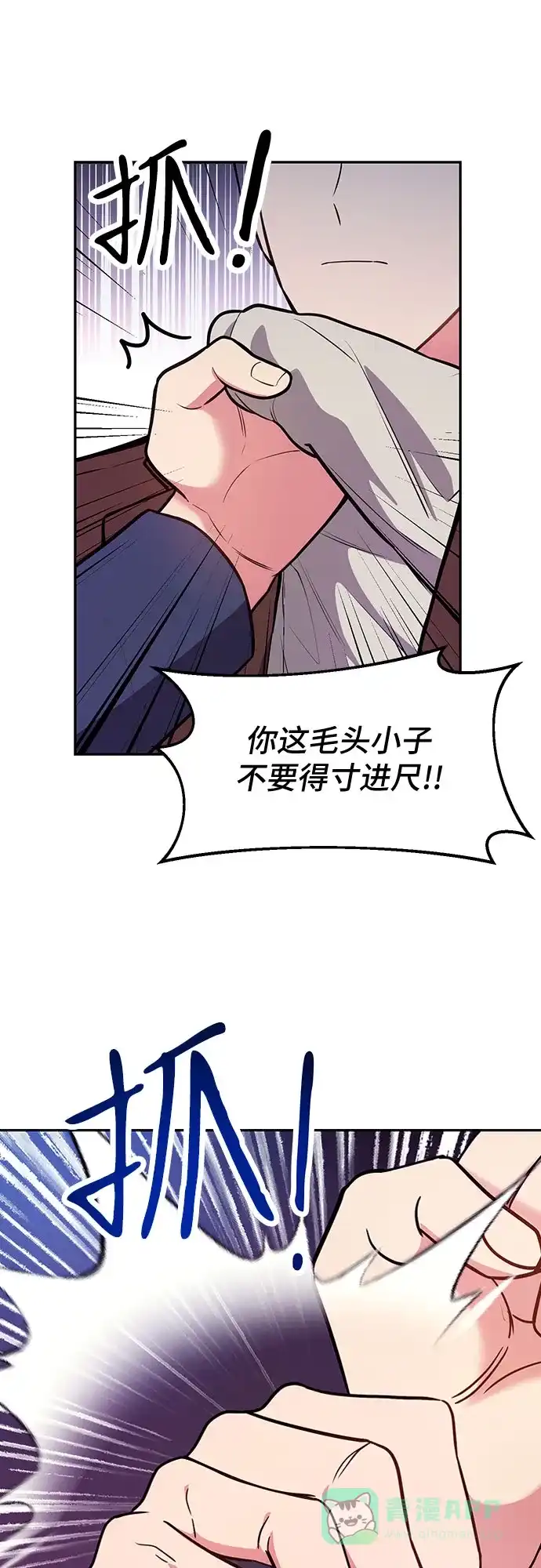 《这个婚姻太喧闹》第39话 第17页