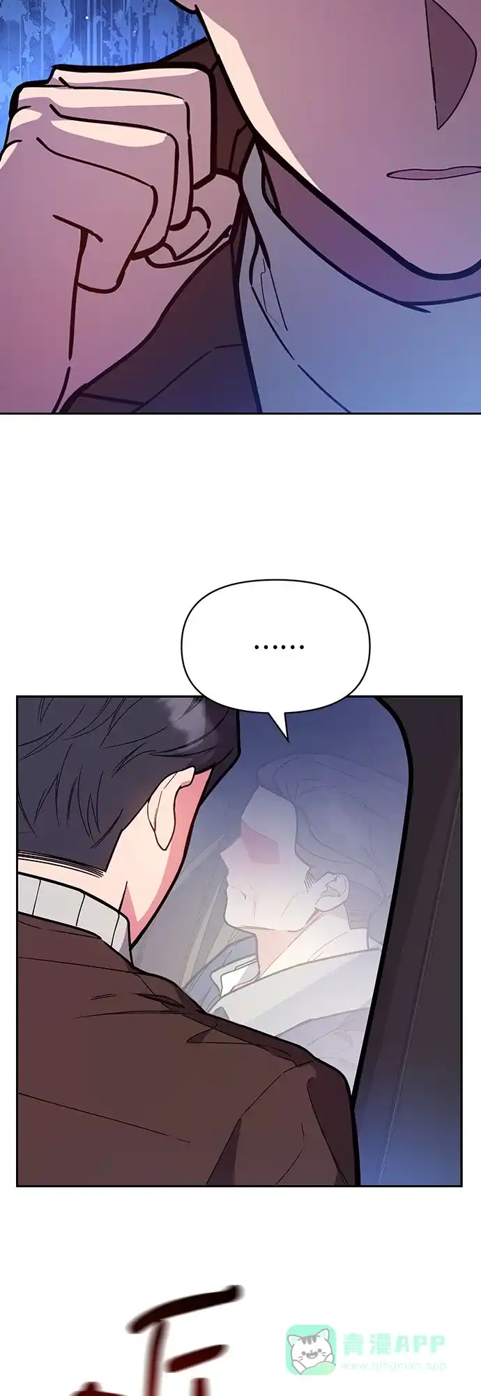 《这个婚姻太喧闹》第39话 第7页