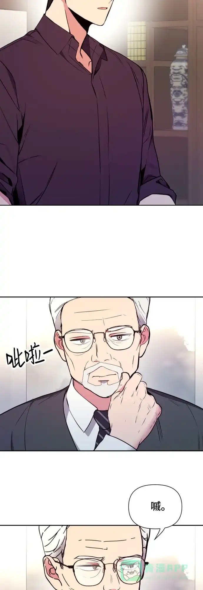 《这个婚姻太喧闹》第4话 第53页