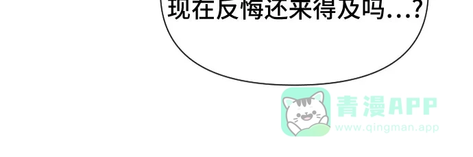 《这个婚姻太喧闹》第4话 第15页