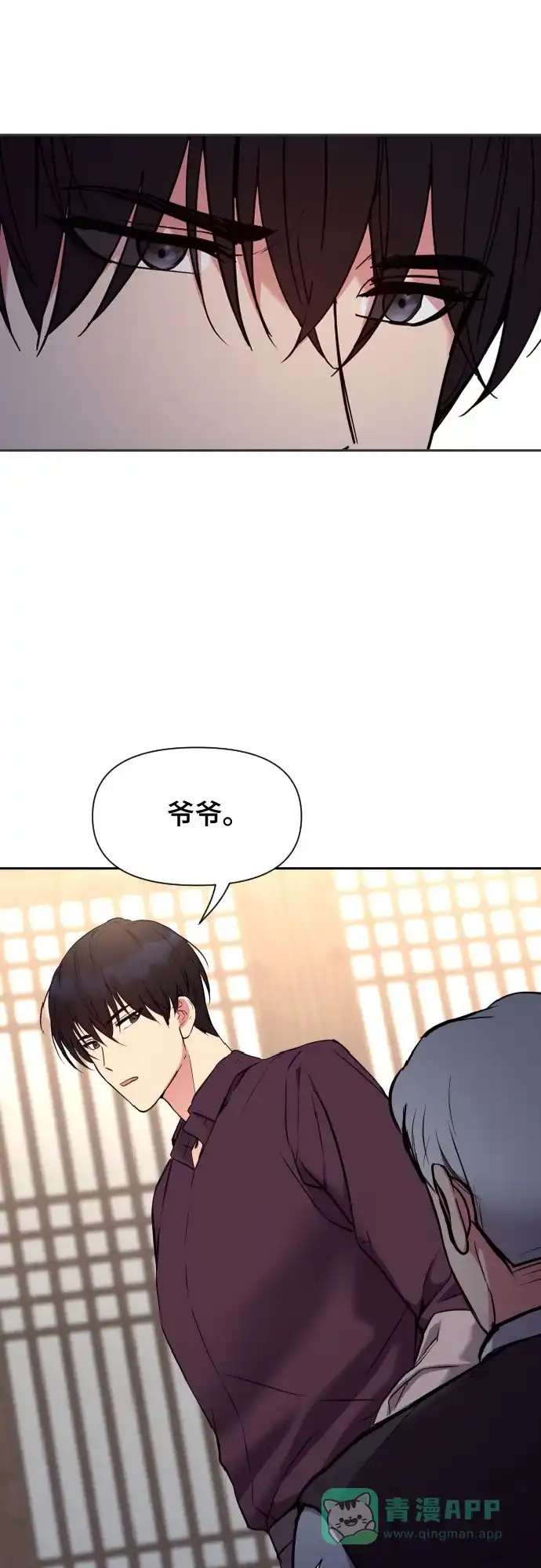 《这个婚姻太喧闹》第4话 第59页