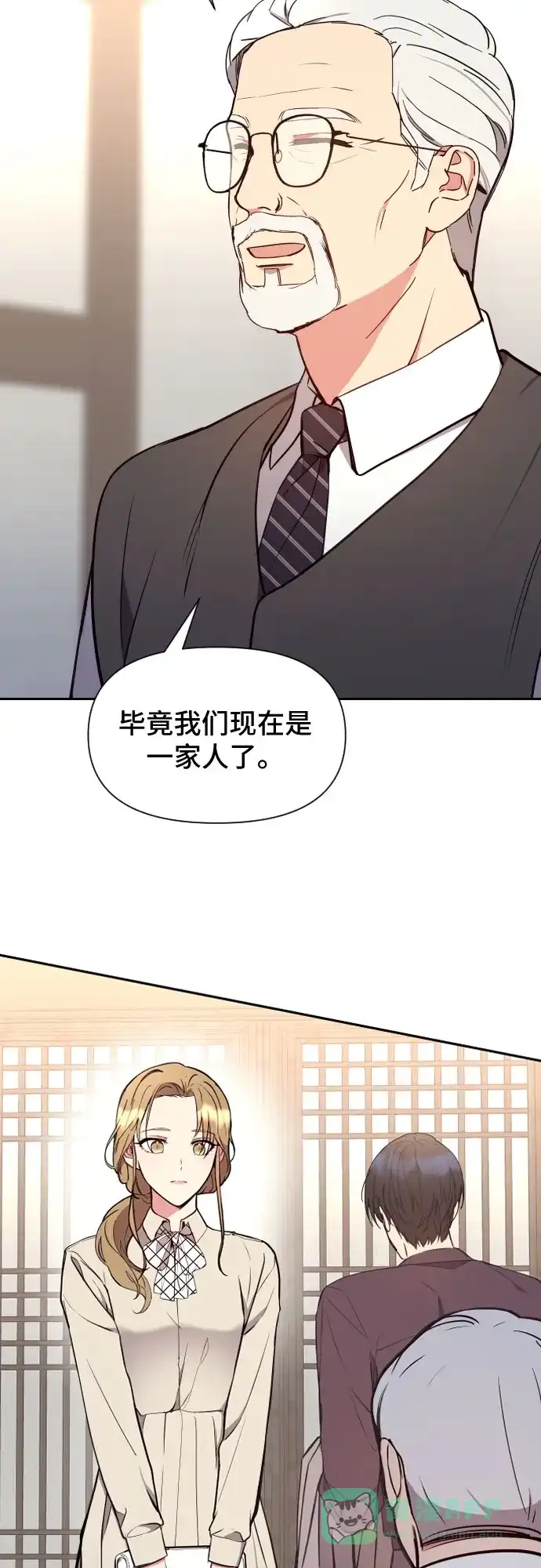 《这个婚姻太喧闹》第4话 第56页