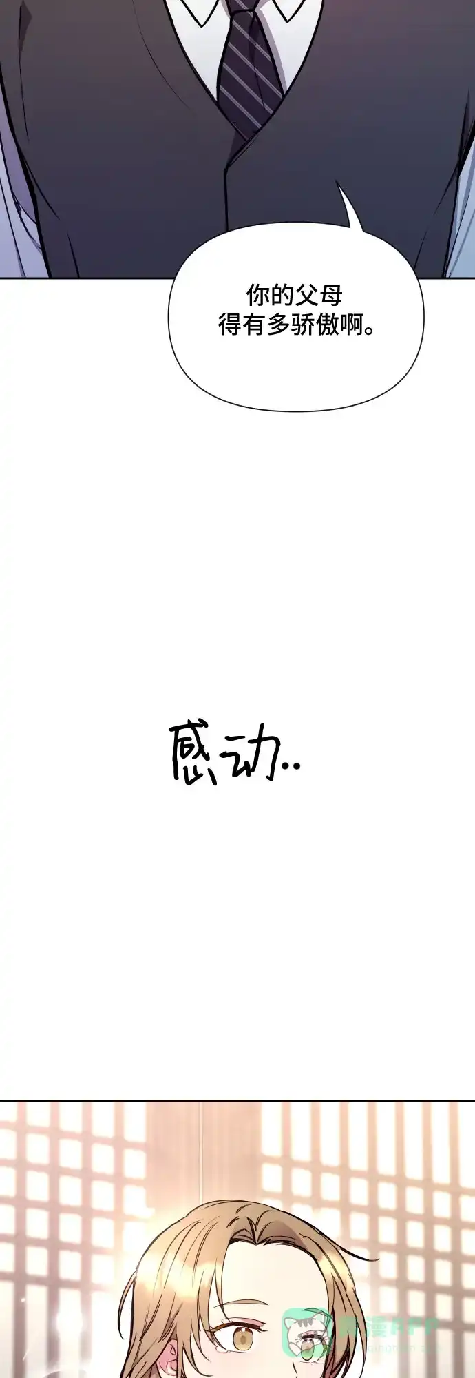 《这个婚姻太喧闹》第4话 第40页