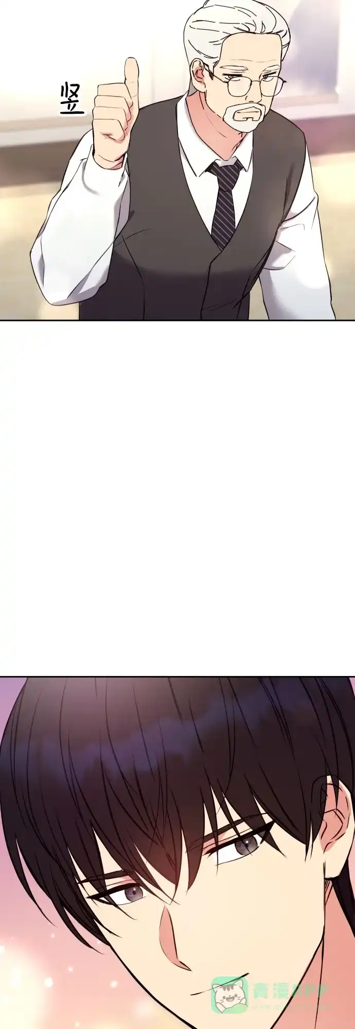 《这个婚姻太喧闹》第4话 第61页